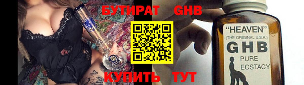 Сальск  Бутират бутик  Вход с VPN 