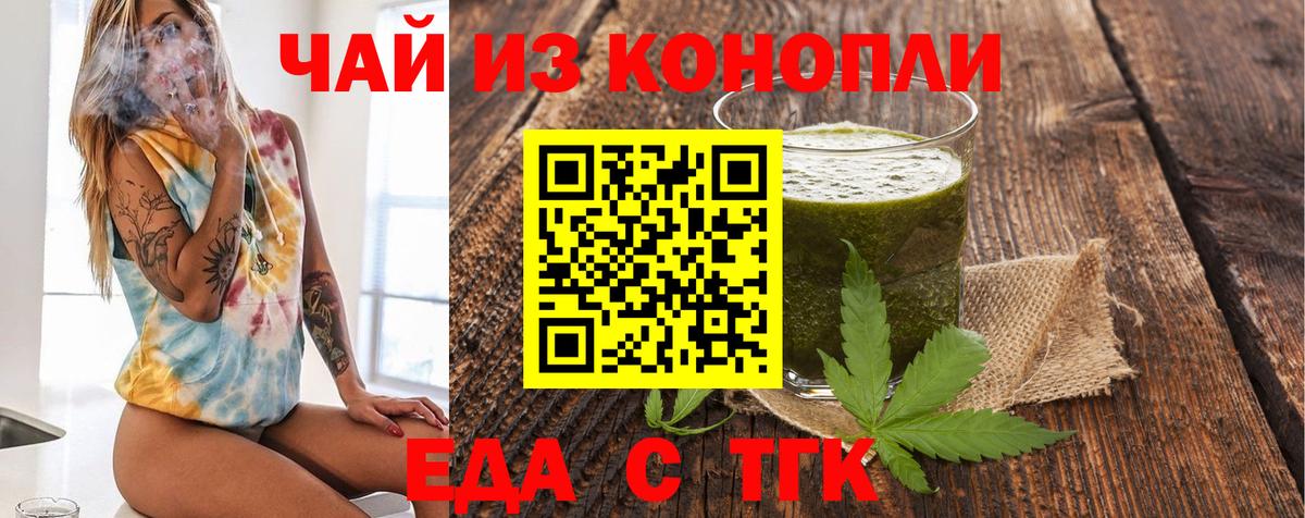 Сальск  Еда ТГК конопля  Вход с VPN 