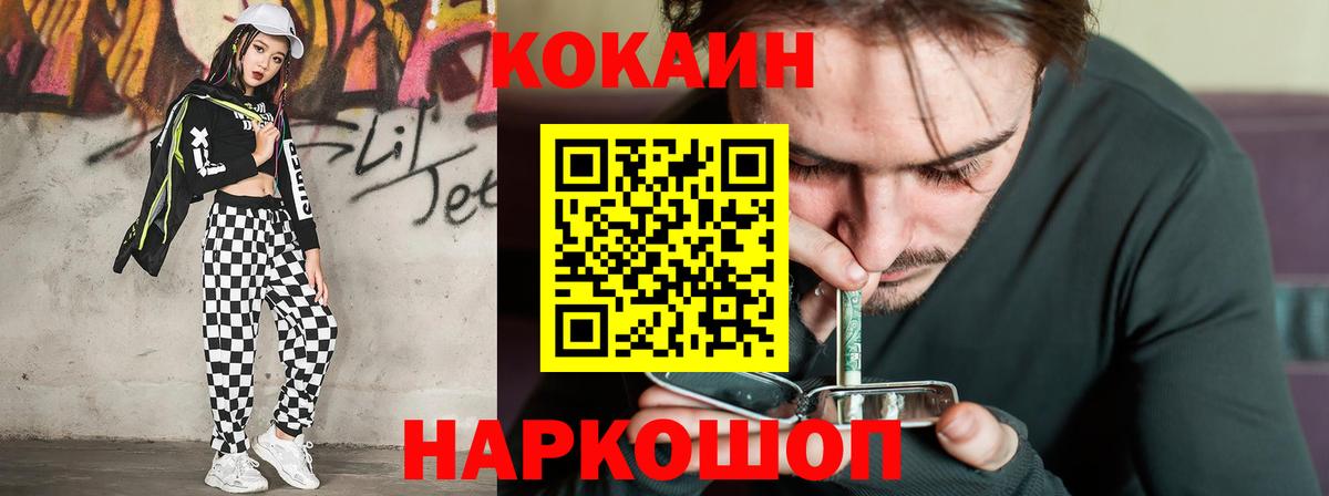 COCAIN  Кокаин 97%  Cocaine 99%  Вход с VPN  Сальск 
