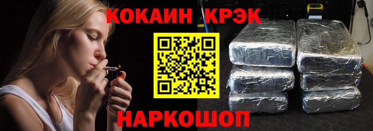 COCAIN FishScale Сальск