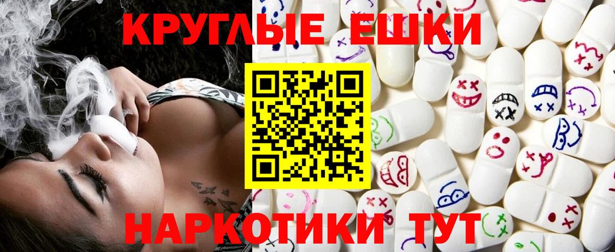 Ecstasy 280мг Сальск