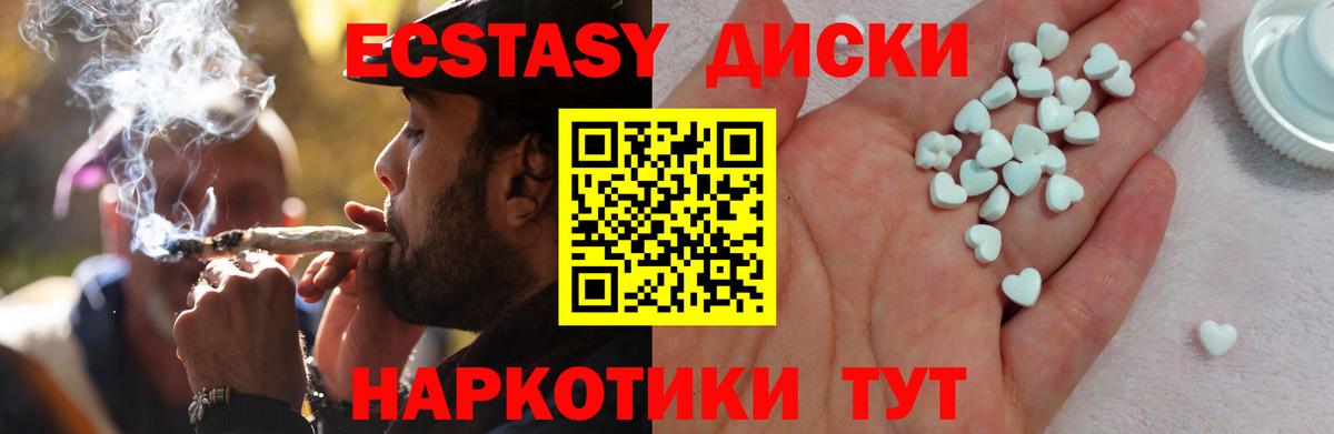 ЭКСТАЗИ VHQ  Вход с VPN  Сальск  ЭКСТАЗИ VHQ 