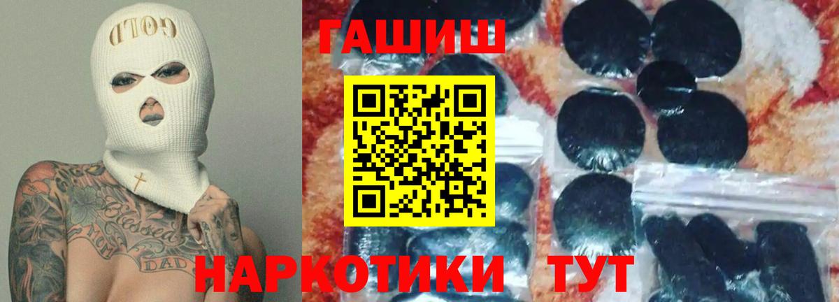 ГАШИШ hashish Сальск