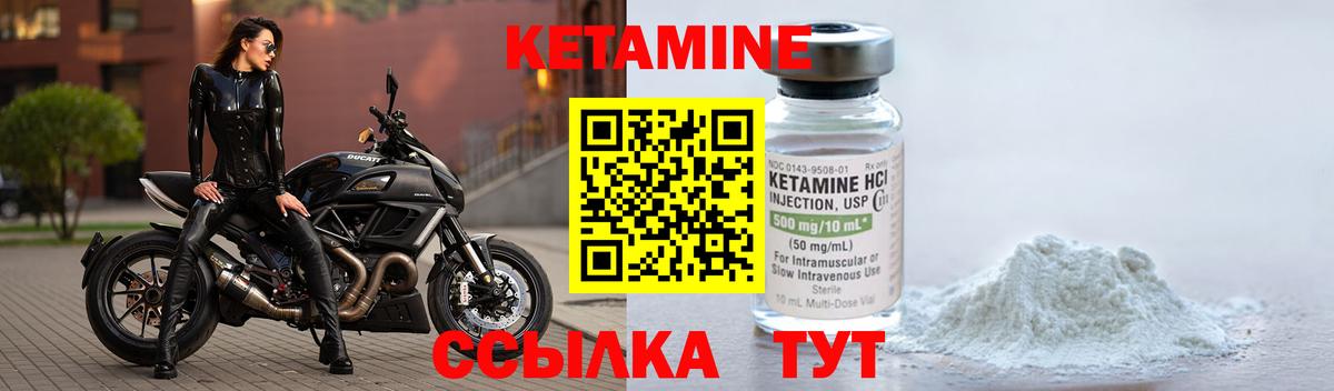 Сальск  Кетамин VHQ  Вход с VPN 