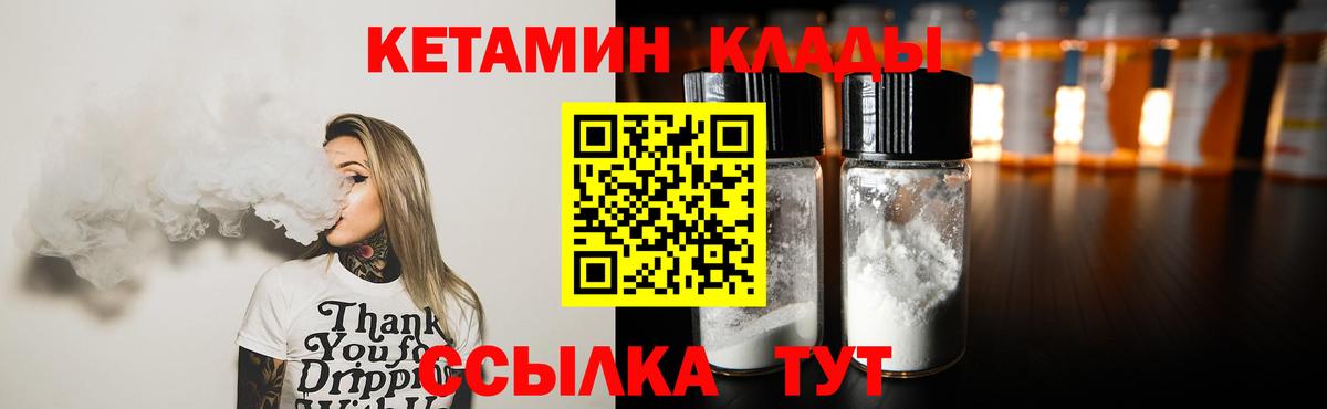КЕТАМИН ketamine Сальск