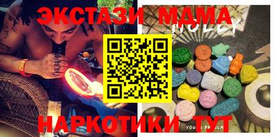 кристаллы Славянск-на-Кубани