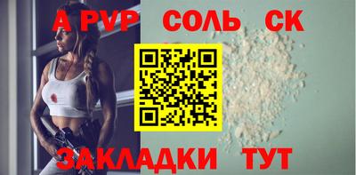кристаллы Славянск-на-Кубани