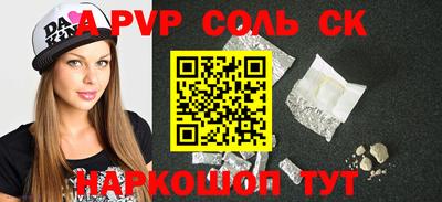 кристаллы Славянск-на-Кубани