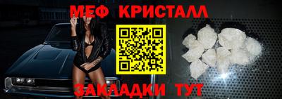 кристаллы Славянск-на-Кубани