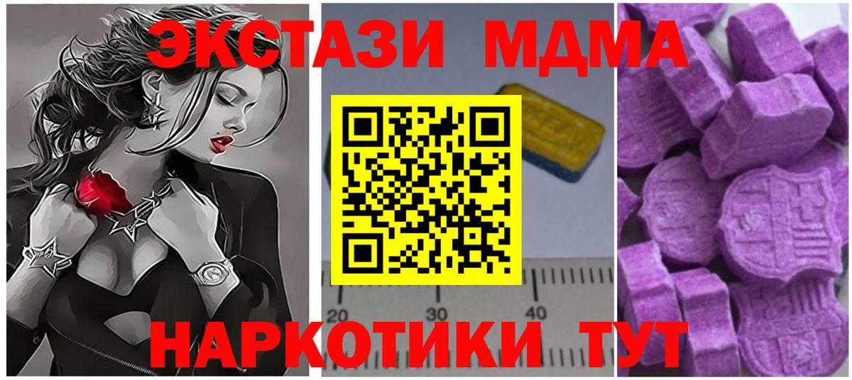 MDMA  МДМА VHQ  Вход с VPN  Сальск  MDMA crystal 
