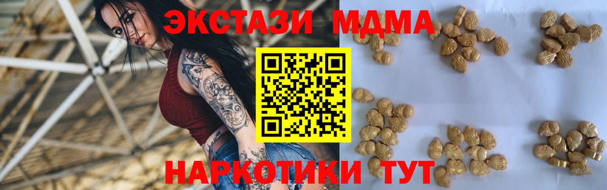 MDMA crystal Сальск