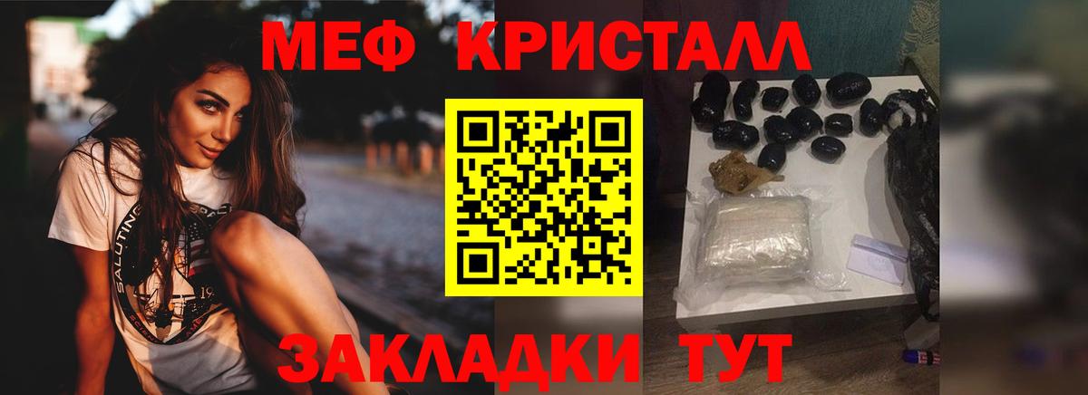 МЯУ-МЯУ кристаллы  МЕФ  Меф  Вход с VPN  Сальск  Мефедрон мука 