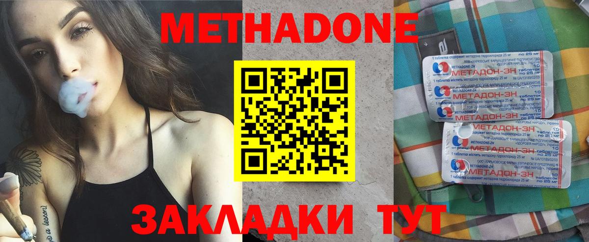 МЕТАДОН VHQ  Вход с VPN  МЕТАДОН белоснежный  Сальск 