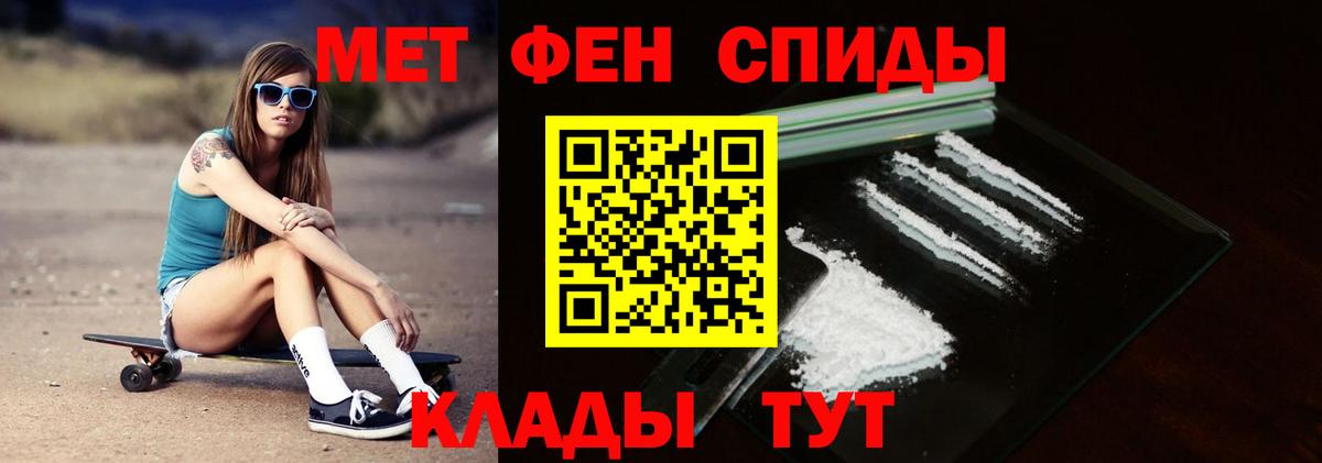 МЕТАМФЕТАМИН пудра Сальск