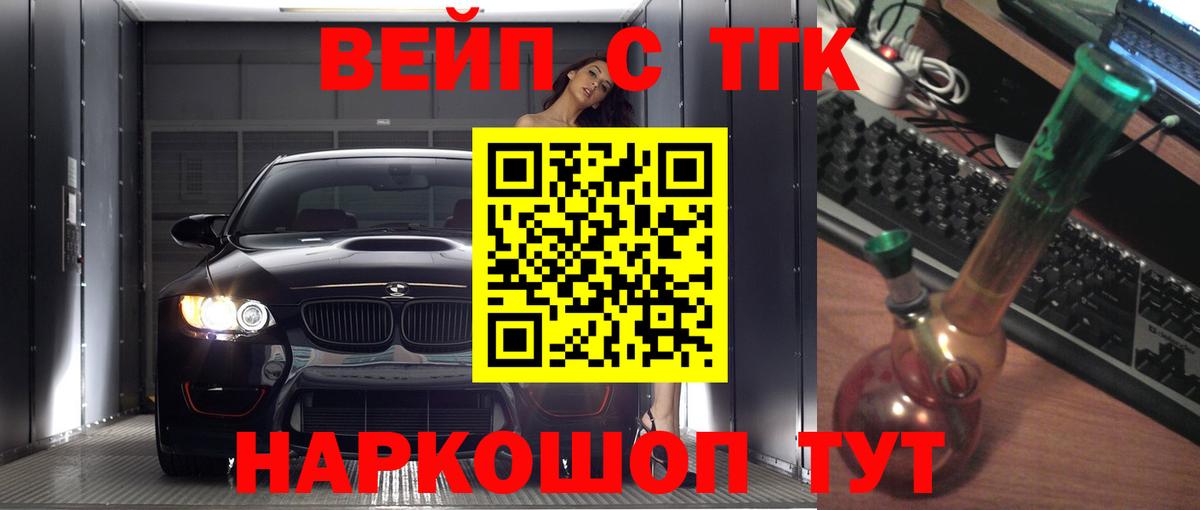 Дистиллят ТГК гашишное масло  Вход с VPN  Дистиллят ТГК вейп  Сальск 